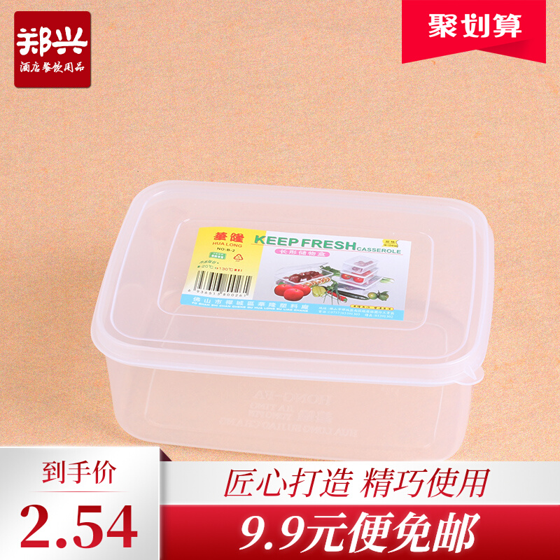 Hualon rectangular transparent plastic freshness protection box Hide Gelatin Cake Box Food Box B-2 (0 9L)