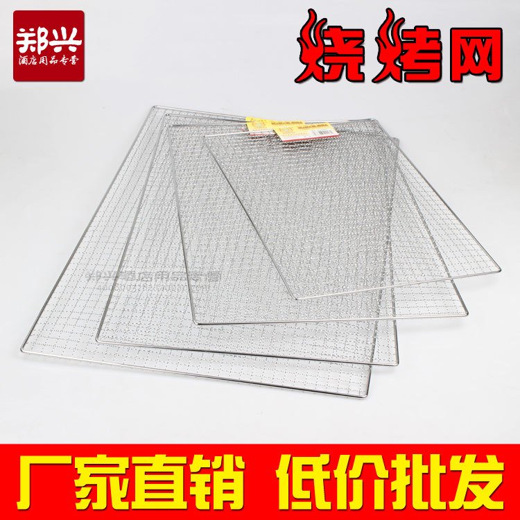 Stainless steel barbecue net rectangular burn baking mesh sheet plus coarse corrugated wire mesh grid baking rack mesh BBQ carbon baking tool