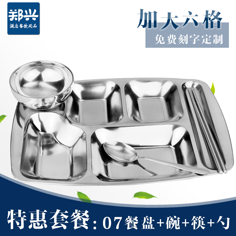 Thickened Deepening of Stainless Steel Fast Food Pang 6 Lattice of Dinner Plate School Factory Employees Canteen Cutlery Sets