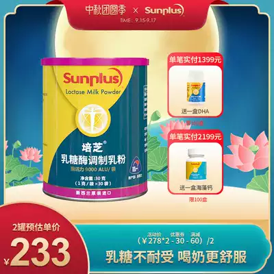 Peizhi acid lactase 30 bags each 9000 enzyme activity baby New Zealand imported