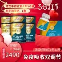 培芝 [牛初乳复合粉260克6罐+培芝海藻钙60粒 原价3256 套餐价2490]