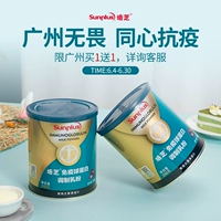 [【广州内买1送1】培芝免疫球蛋白260克强化免疫换季身体棒易消化]