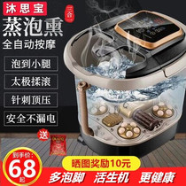 Mu Sibao Foot Bath New Automatic Massage Electric Heating Foot Deep Barrel Household Thermostatic Foot Health Machine