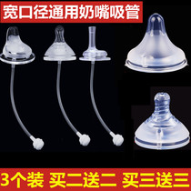 3-pack baby pacifier Duckbill straw accessories Wide mouth diameter universal pacifier straw One-piece baby pacifier feeding