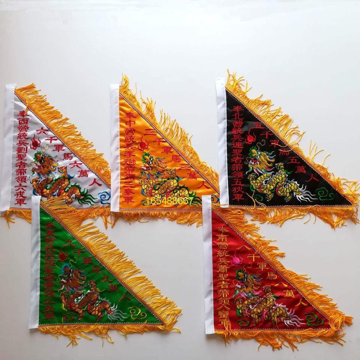 Taoist flag Taoist embroidery order flag pennant flag Five-square flag five-color flag five-color flag command flag 30 cm