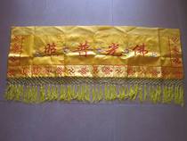 Buddhist embroidery Embroidery Cross-color cross-border banner Cross-mei lintel 1 2 meters ten thousand words side banner