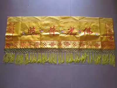 Buddhist embroidery embroidery horizontal color horizontal canvas strip horizontal eyebrow Lintel 1 2 meters Wanword banner