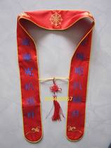Ribbon custom gift belt Buddhist embroidery Taoist embroidery Dharma honor gift belt VIP belt Red