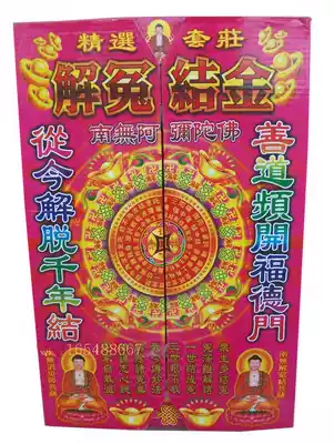 Taiwan gold paper worship products, worship gold paper, God supplies, Buddha, gold paper