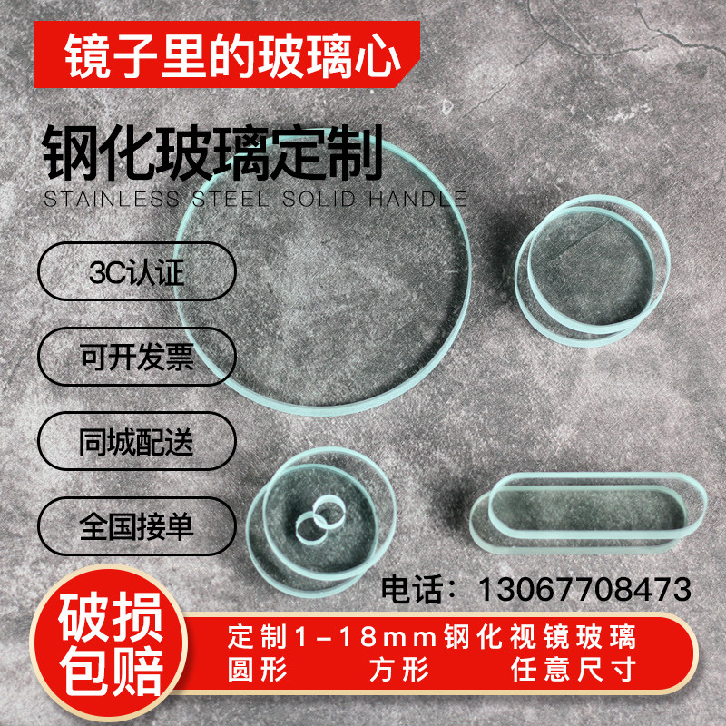 Customized round tempered sight glass separator high temperature resistant glass plate disc laboratory high borosilicate glass tube glass tube