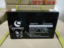 Spot CONSENT battery GS6V7AH (6M7LC 10Hr) parking lock battery 6V stroller dry battery