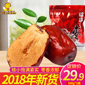 【丝路亚心_五星和田枣500g*2袋】新疆特产和田红枣玉枣枣子骏枣