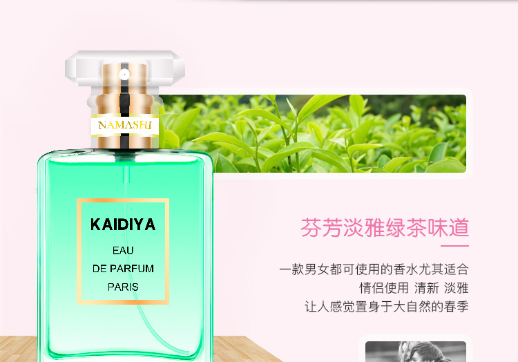 Pháp tươi tự nhiên Eau de Toilette 50 ml trà xanh kéo dài lady rose hazelnut ngọt ngào thơm osmanthus nam hoa oải hương hương vị sinh viên