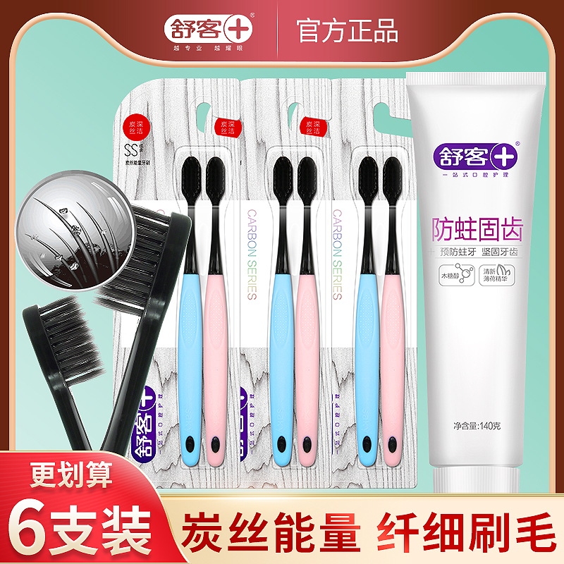 Shuke toothbrush soft hair charcoal silk couple clean mouth care gum shuk adult family dress set