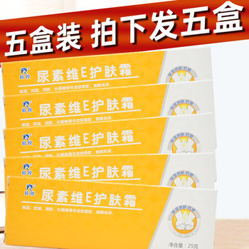 Lingrui urea vitamin e skin cream universal hydrating