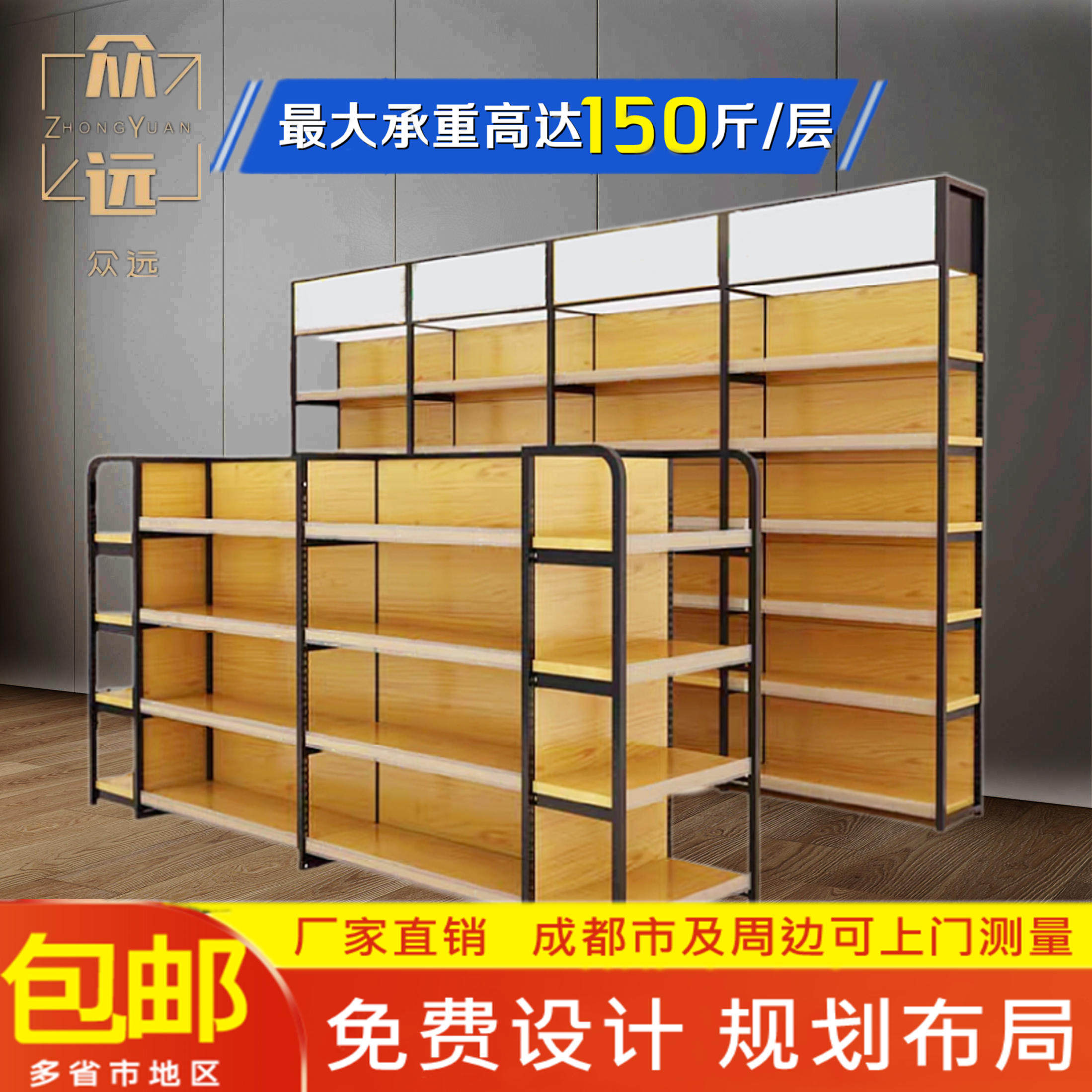 Four-pillar supermarket convenience store stationery store shelf snack pharmacy mother and child Hong Kong goods store single-sided multi-layer storage shelf