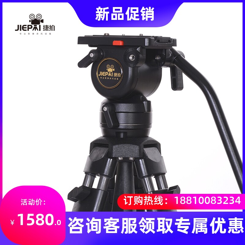 Tepat JP-v5T Broadcast Level hydraulic holder tripod suit Carbon fiber suit Jetto v5T Carbon fiber-Taobao