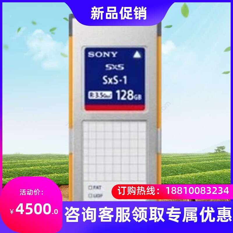 SONY Sony SBS-128G1B memory card Sony 128GB storage card SXS-1 large capacity memory card-Taobao