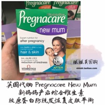  British Pregnacare New Mum New Mother postpartum vitamin collagen anti-off