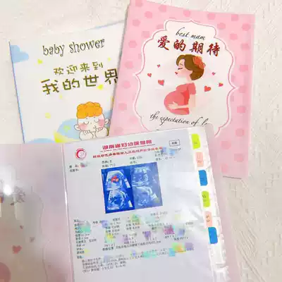 Pregnant women During pregnancy, birth inspection records, inspection single-phase book, test list, storage information, baby