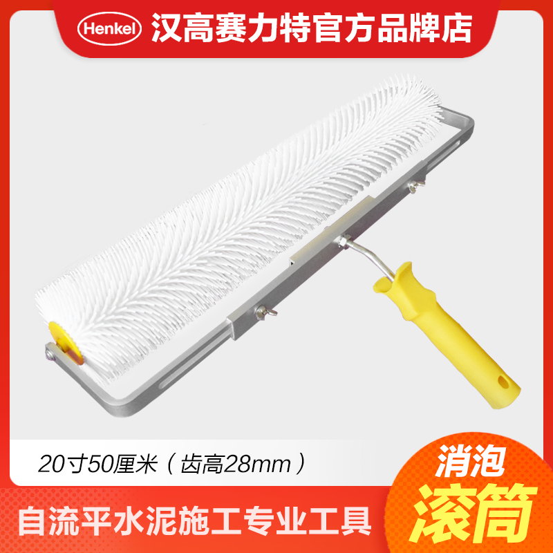 Self-leveling cement mortar construction tool deflation defoaming roller Plastic floor brush thorn roller epoxy floor paint