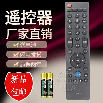 Skyworth TV remote control YK-69HA-2 YK-69HA-1 YK-69HA 32 42E300E 32E59RM