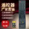 THTF Tsinghua Tongfang LCD TV remote control RC-TFG072A LC 32B88E 42B82E 32B82E