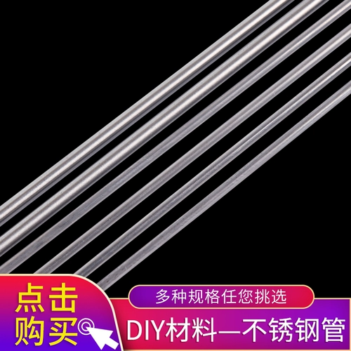 Трубчатый манжет из нержавеющей стали, модель корабля, металлический трансмиссионный вал, «сделай сам»