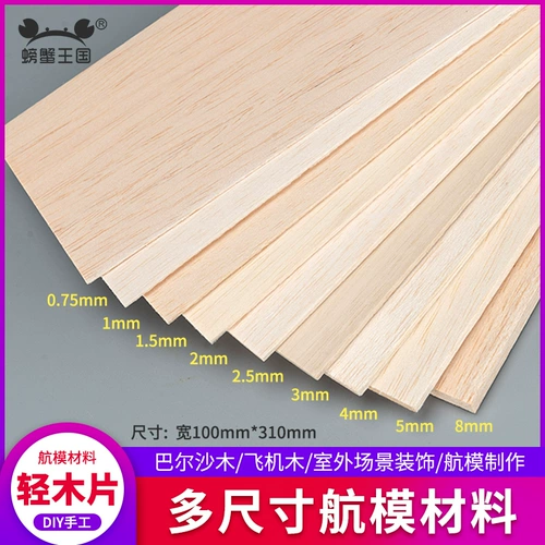 Материал модели плоскость Балша Древесная пластина Светлый деревянная пластина Тонкая деревянная чип