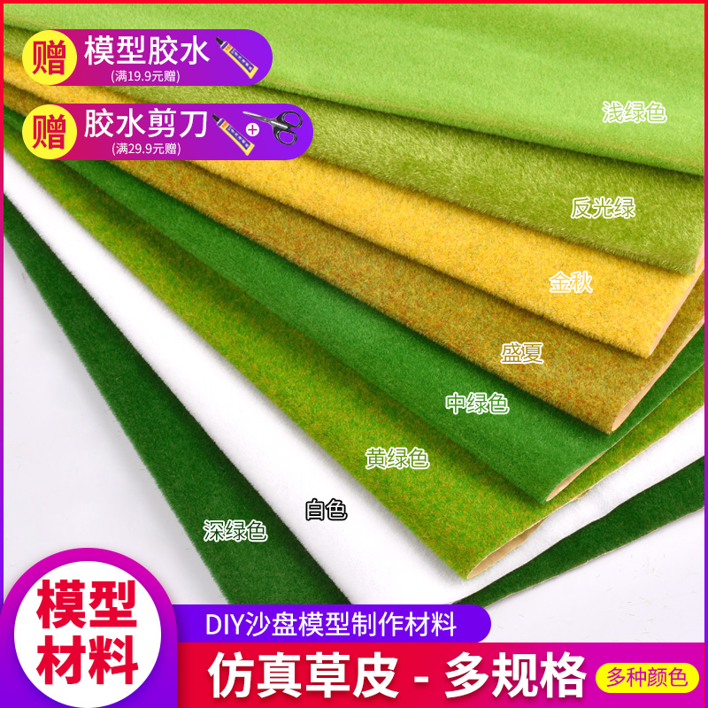 Building sand table model scene material turf diy grass green landscape turf Nylon lawn Grass turf turf paper