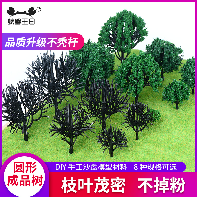 Building sand table model material Micro-landscape scene tree DIY handmade material simulation finished banyan tree Camphor tree