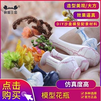 Модель вазы крабов Королевства Модель Материалы песчаные временной ландшафт