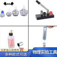 螃蟹王国 Физический экспериментальный инструмент Алкогольный алкоголь, алкогольный распылительный измеритель измеритель измеритель единого ножа переключатель