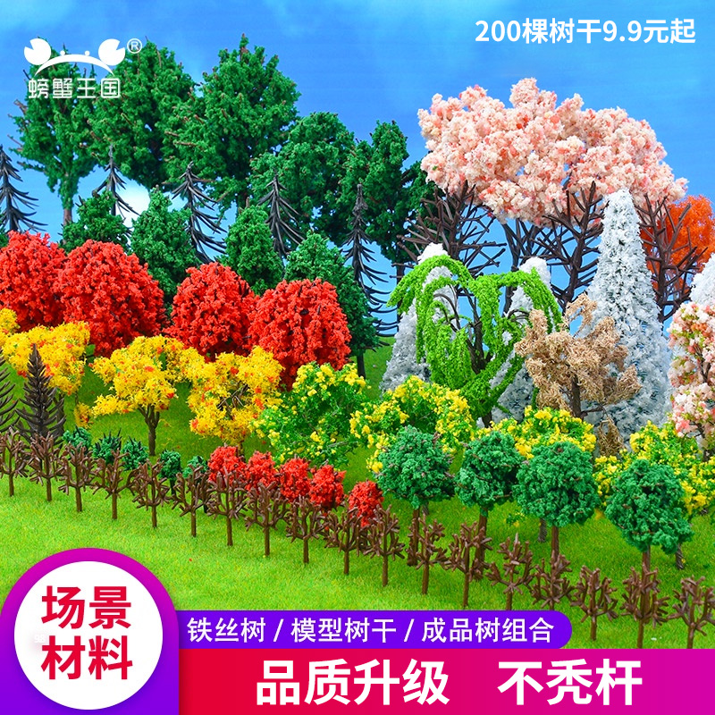 Building sand table model DIY handmade materials Garden scene view model tree set Finished tree does not fall powder
