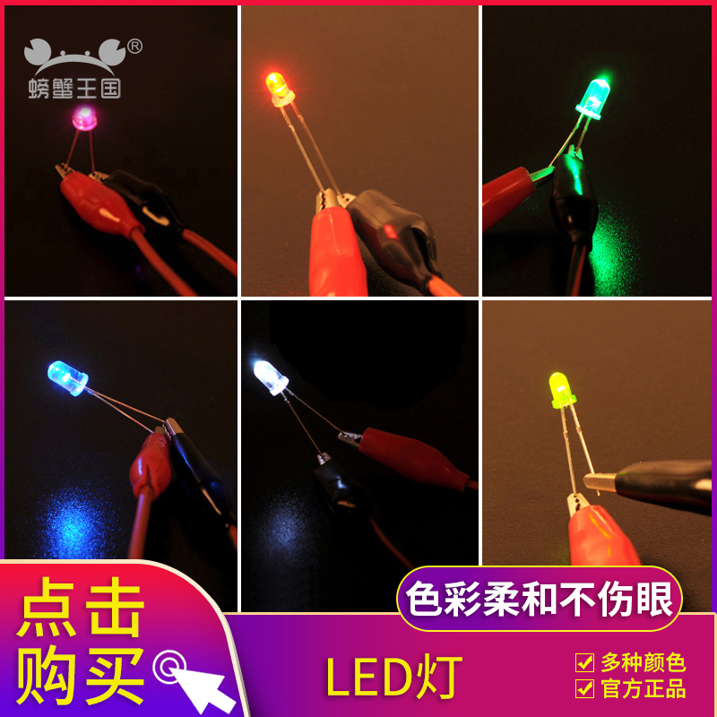 Crab Kingdom LED light LED light high brightness 3MM white emitting a variety of light 10 sets