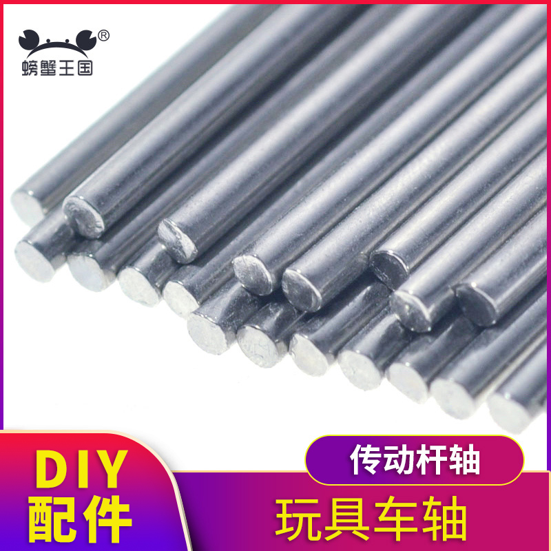 Toy axle Iron rod Drive rod shaft Axle Axle package diameter 2MM Length 9 5mm-150mm Optional