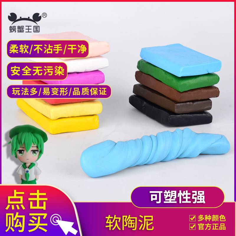 Soft Pottery Clay Suit Rubber Clay Non-toxic Children Students Soft Clay Handmade Diy Material Bag Color Pottery Clay 