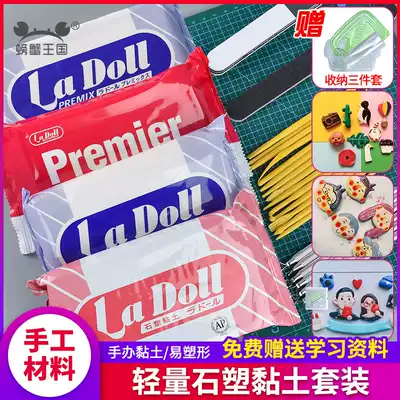ladoll powder Clay Stone clay diy handmade material package Pattig bjd model tool set