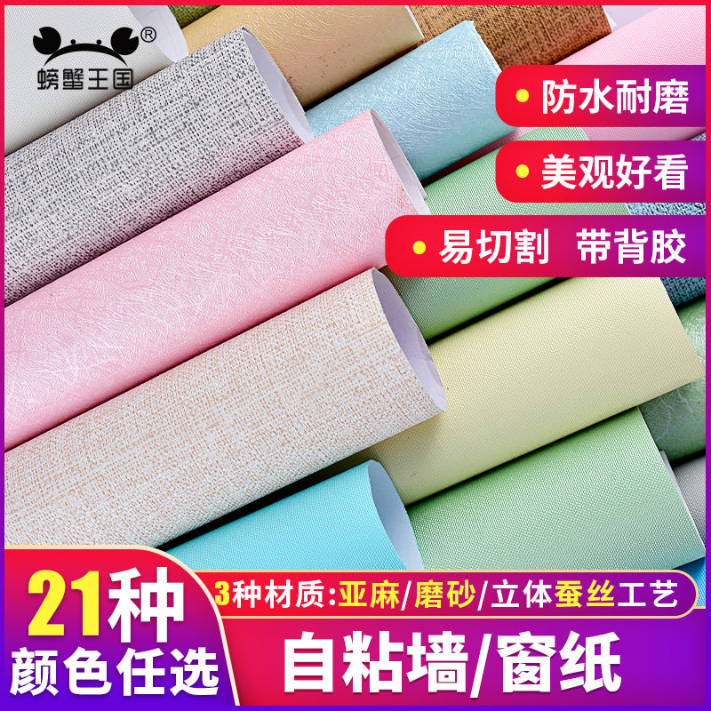 Indoor sand table building handmade diy wallpaper material model fabric stickers wallpaper floor stickers decorative stickers