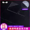 Acrylic plate Plexiglass plate High transparent sand table building model diy handmade material custom black