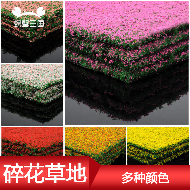 Crab Kingdom DIY scene Terrain turf sand table material Landscape Floral grass multi-color