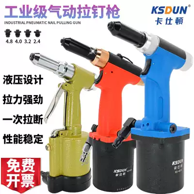 Casston pneumatic rivet gun automatic suction nail industrial grade self-priming stainless steel aluminum core riveting nail gun