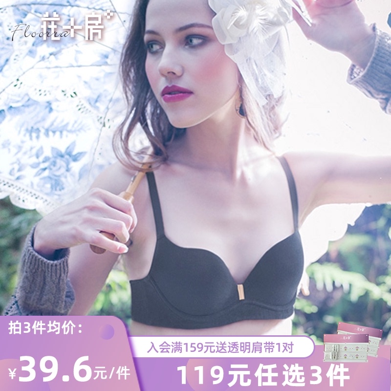 Flower room flat chest without steel ring underwear set Solid color Japanese girl thin underwear Women's small chest gathered large 183