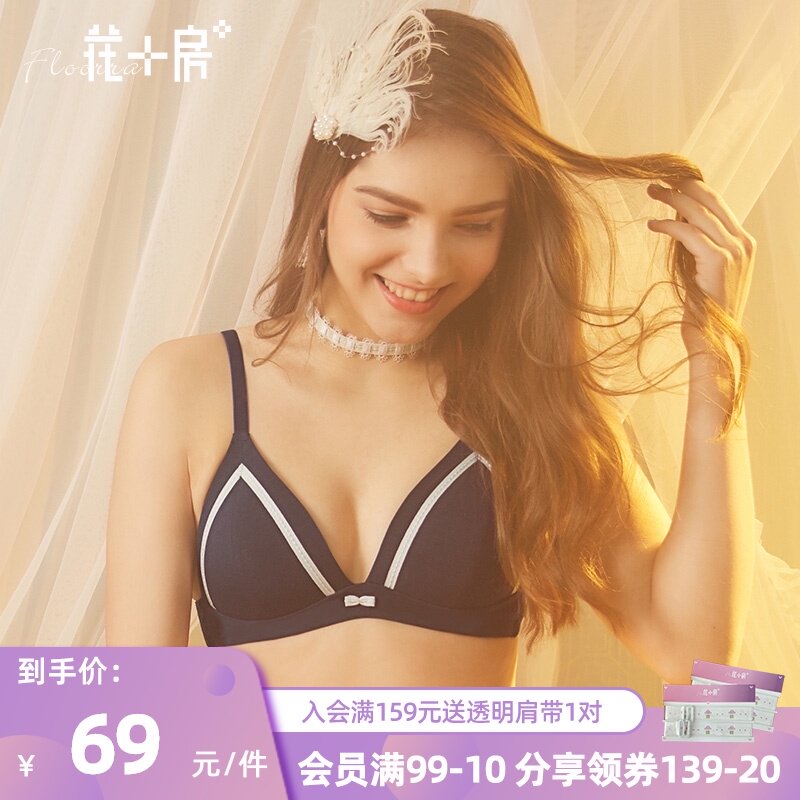 Flower house thin section no rim underwear women's small chest gathered flat chest special triangle cup French girl bra cover 217