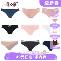 (Optional) 49 3 pieces Pure color simple underwear no trace and more comfortable