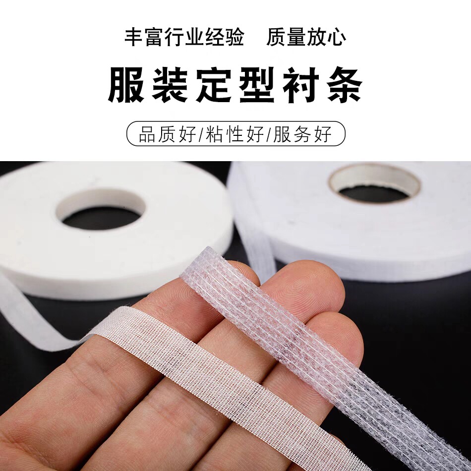 定型神器！粘合衬条&朴条，让你的服装设计从此无懈可击！-衬布-淘宝好物网