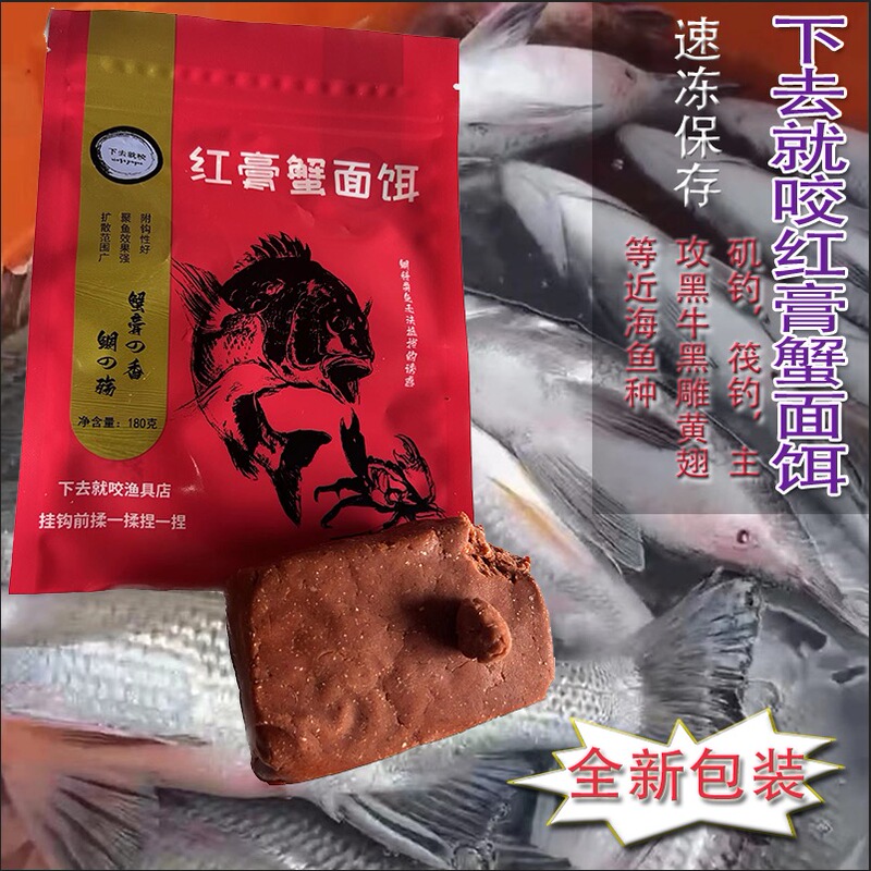 Qiao Bangzhu's Selection of Sea Fishing Bait Paste, Crab Bait, Suitable for Rock Fishing, Raft Fishing, and All-Sea Fishing Qiao Bangzhu's Selection of Sea Fishing Bait Paste, Crab Bait, Suitable for Rock Fishing, Raft Fishing, and All-Sea Fishing