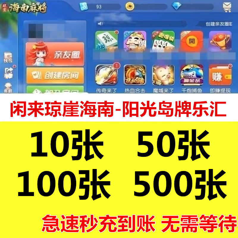 四川熊猫麻将200张：闲来熊猫麻将购买攻略，新手必看！
