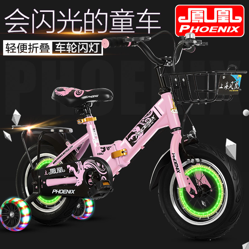 Phoenix Kids Bike Folding 3-5-6-7-8-10 Years Old Boy Kids Bike Girl Baby Buggy Bike