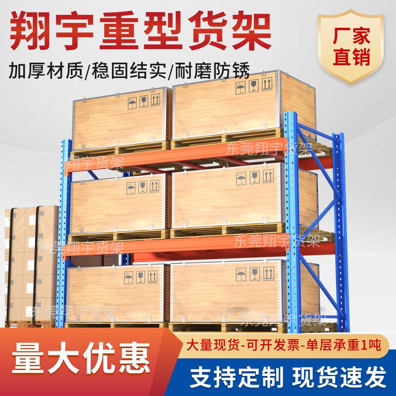 Heavy-Duty Industrial Storage Shelves with a Load Capacity of 1 Ton, Thickened Export Quality, 2m High-Pallet Board Shelves